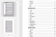 娱乐圈吃瓜事件pdf,PDF文件深度解析